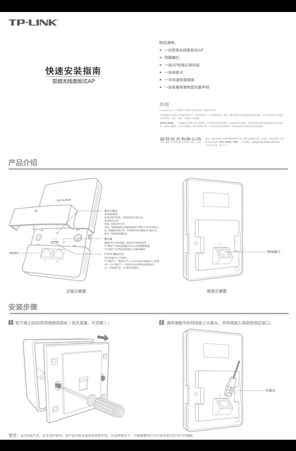 TP-LINK TL-AP1300GI-PoE V1.0